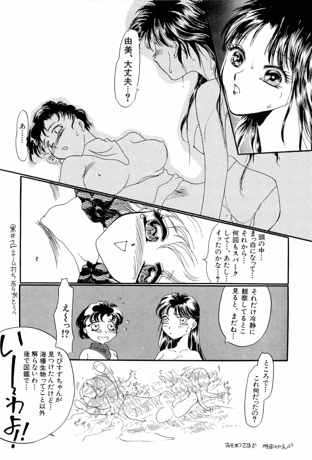 [Kitahara Aki] Bisyoujo Anthology '93 jyoukan Fhentai.net - Page 43