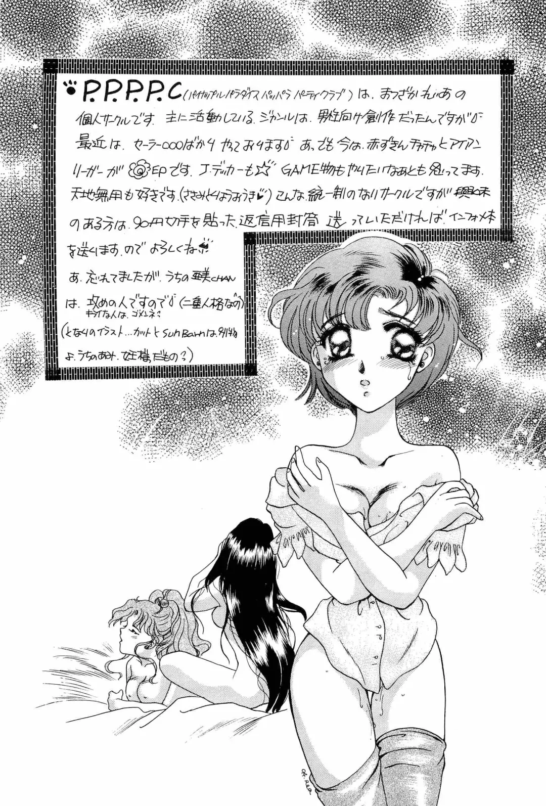 [Kitahara Aki] Bisyoujo Anthology '93 jyoukan Fhentai.net - Page 44