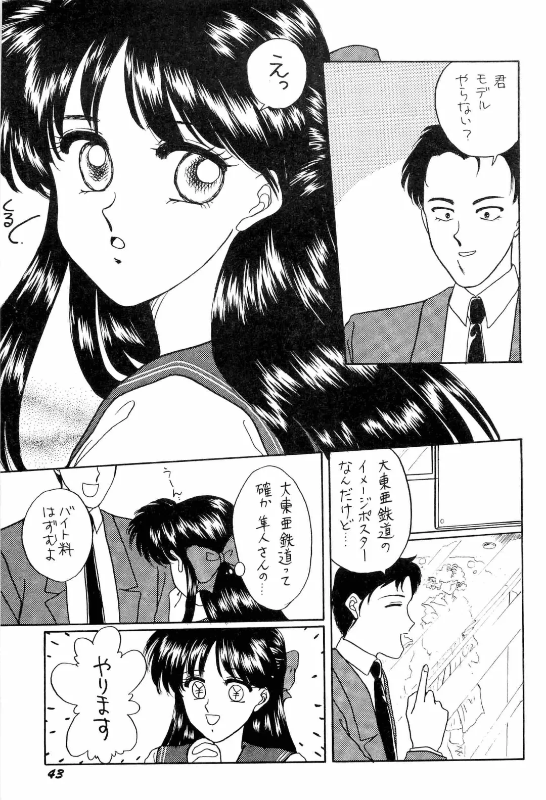 [Kitahara Aki] Bisyoujo Anthology '93 jyoukan Fhentai.net - Page 46