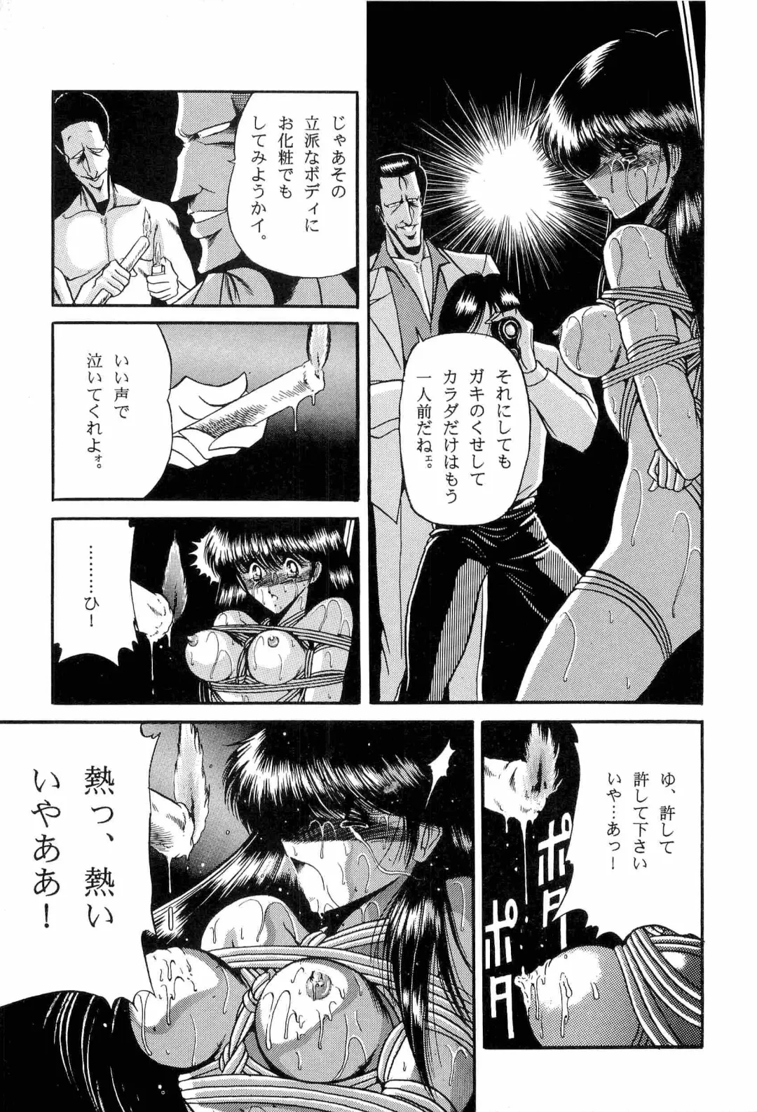 [Kitahara Aki] Bisyoujo Anthology '93 jyoukan Fhentai.net - Page 53