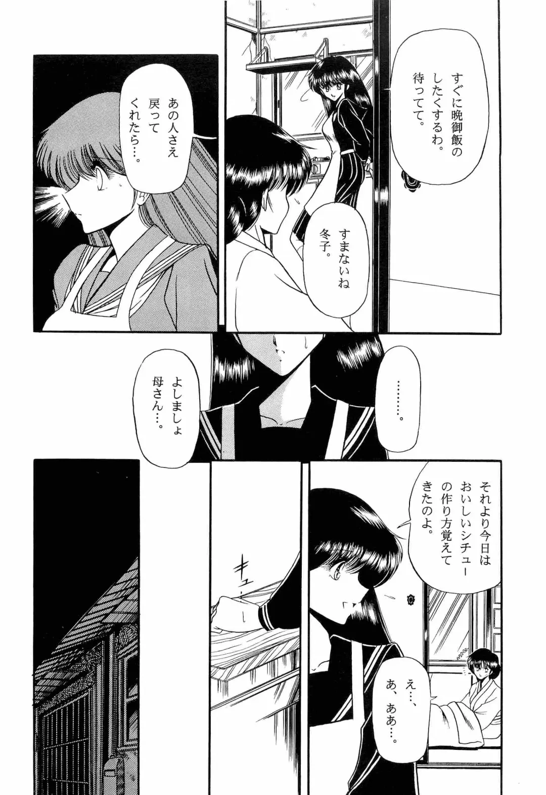 [Kitahara Aki] Bisyoujo Anthology '93 jyoukan Fhentai.net - Page 68