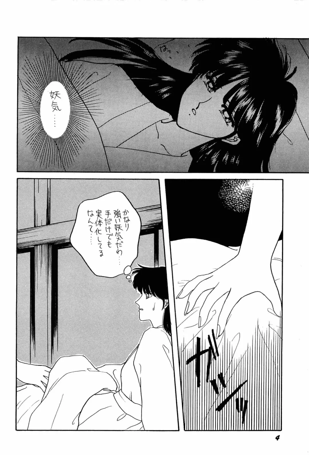 [Kitahara Aki] Bisyoujo Anthology '93 jyoukan Fhentai.net - Page 7