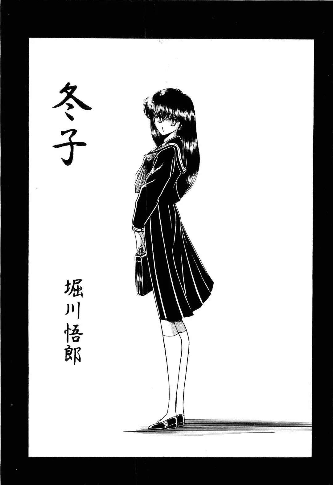 [Kitahara Aki] Bisyoujo Anthology '93 jyoukan Fhentai.net - Page 71