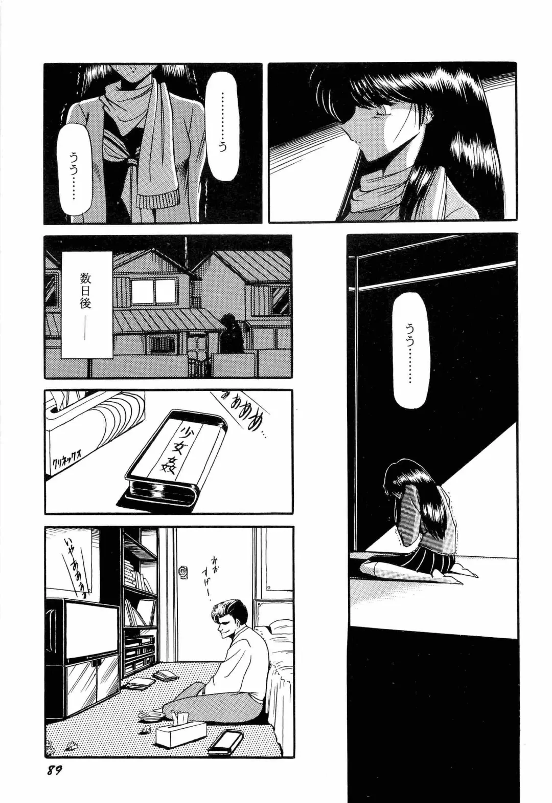 [Kitahara Aki] Bisyoujo Anthology '93 jyoukan Fhentai.net - Page 92