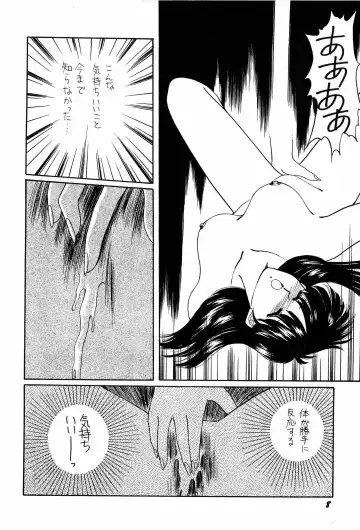 [Kitahara Aki] Bisyoujo Anthology '93 jyoukan Fhentai.net - Page 11