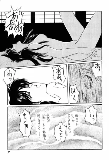 [Kitahara Aki] Bisyoujo Anthology '93 jyoukan Fhentai.net - Page 12