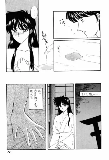 [Kitahara Aki] Bisyoujo Anthology '93 jyoukan Fhentai.net - Page 14