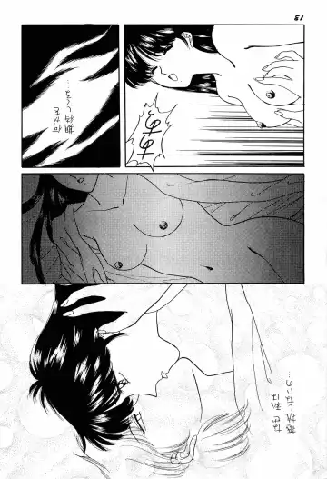 [Kitahara Aki] Bisyoujo Anthology '93 jyoukan Fhentai.net - Page 16