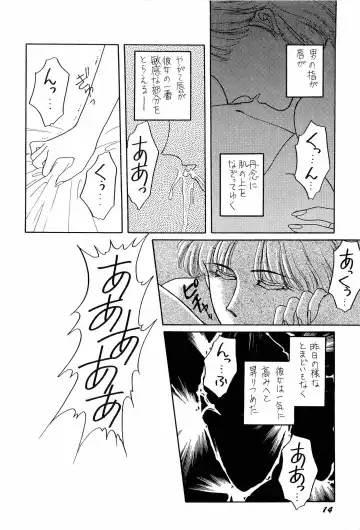 [Kitahara Aki] Bisyoujo Anthology '93 jyoukan Fhentai.net - Page 17