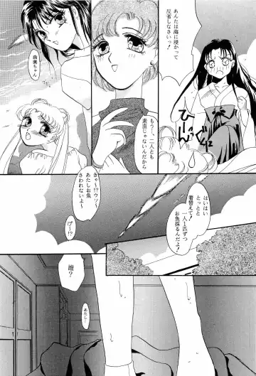 [Kitahara Aki] Bisyoujo Anthology '93 jyoukan Fhentai.net - Page 32