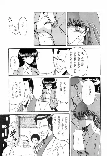 [Kitahara Aki] Bisyoujo Anthology '93 jyoukan Fhentai.net - Page 65