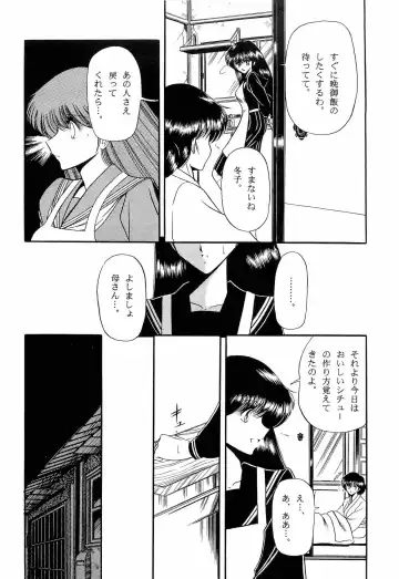 [Kitahara Aki] Bisyoujo Anthology '93 jyoukan Fhentai.net - Page 68