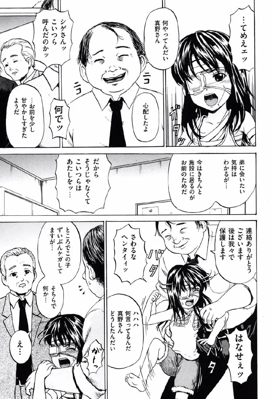 [Kawady Max] Shoujo Prison Fhentai - Page 102