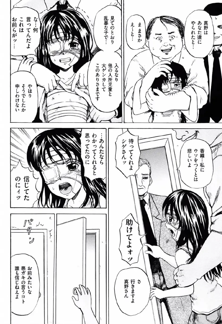 [Kawady Max] Shoujo Prison Fhentai - Page 103