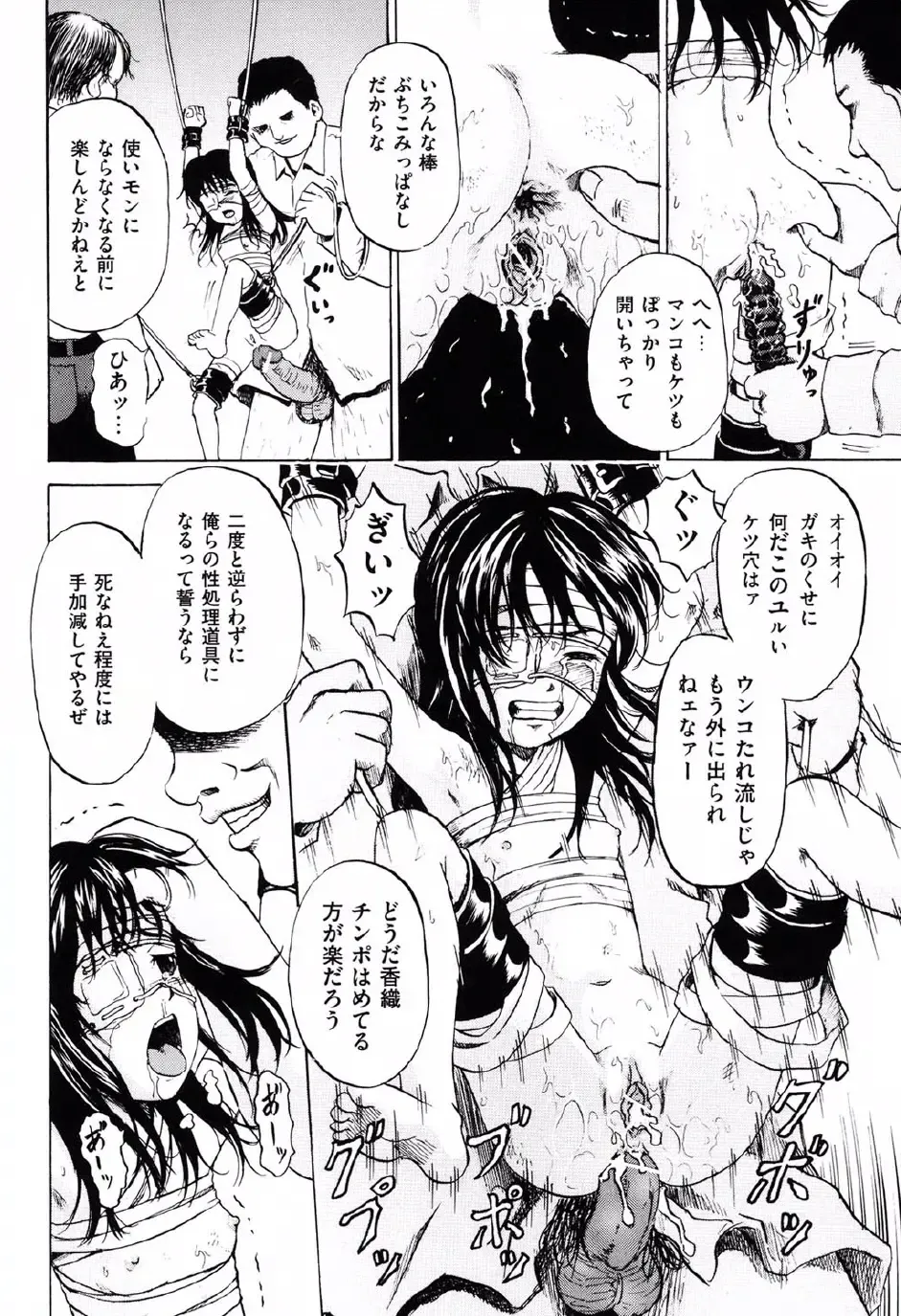 [Kawady Max] Shoujo Prison Fhentai - Page 107