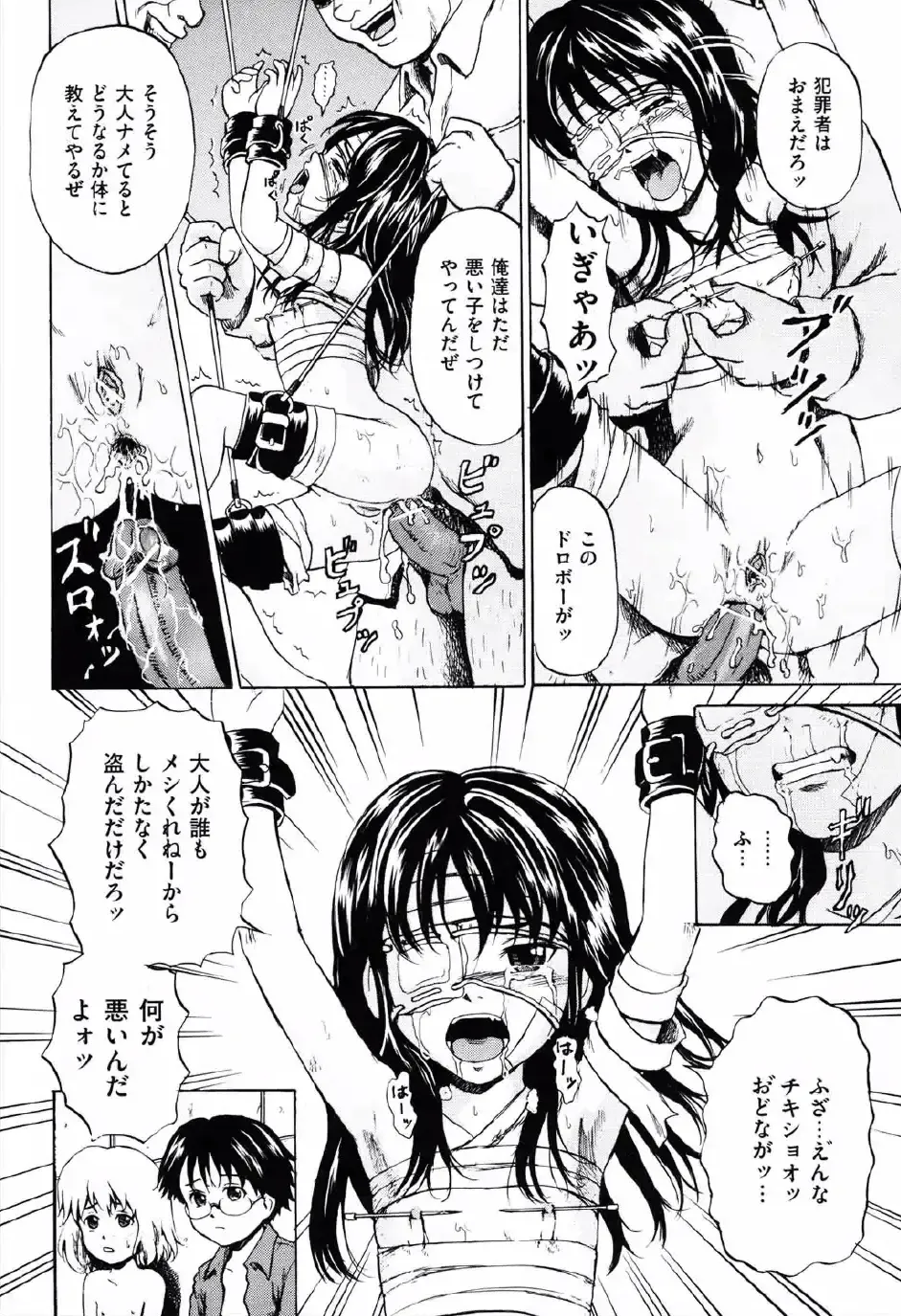 [Kawady Max] Shoujo Prison Fhentai - Page 109