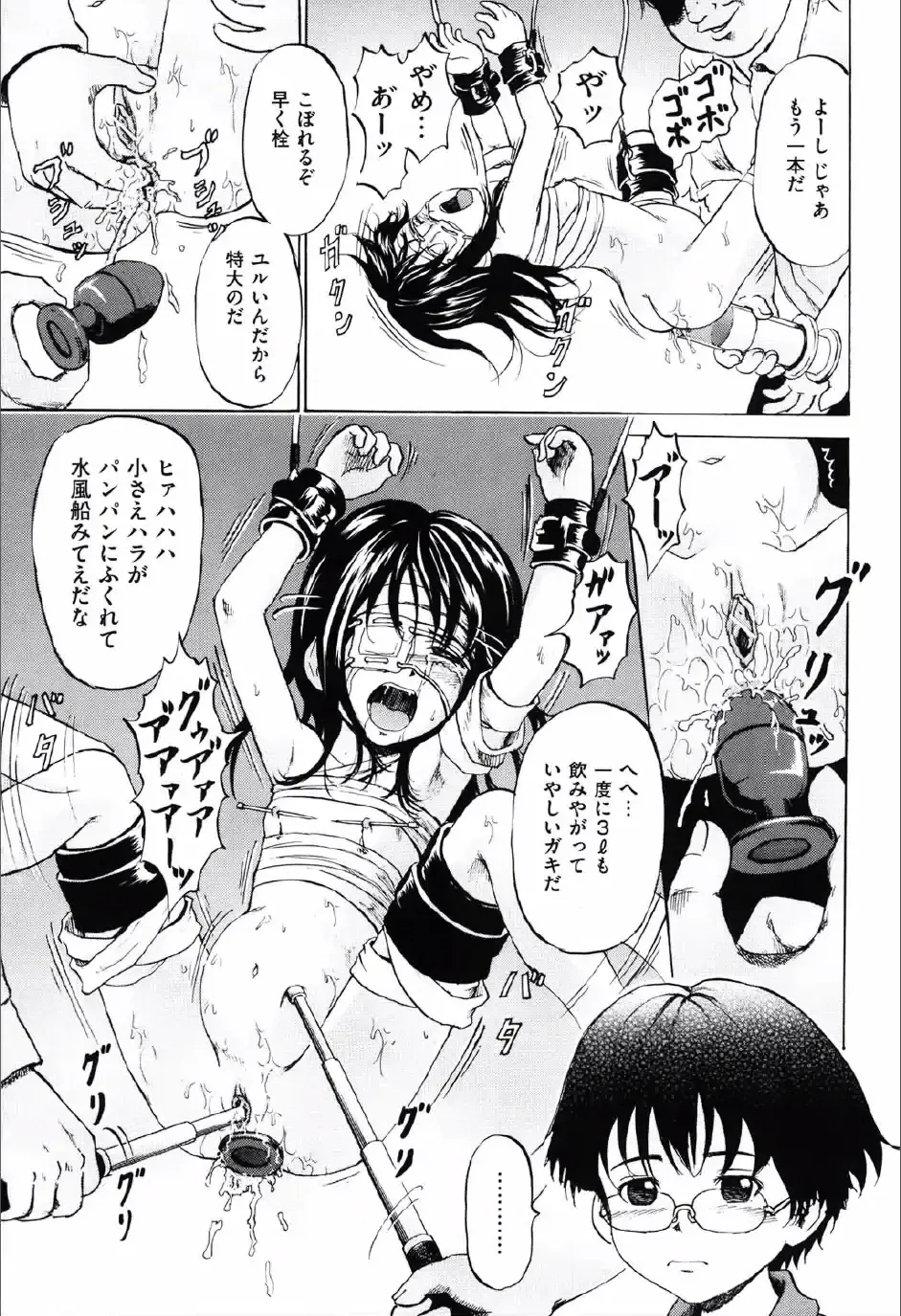 [Kawady Max] Shoujo Prison Fhentai - Page 112