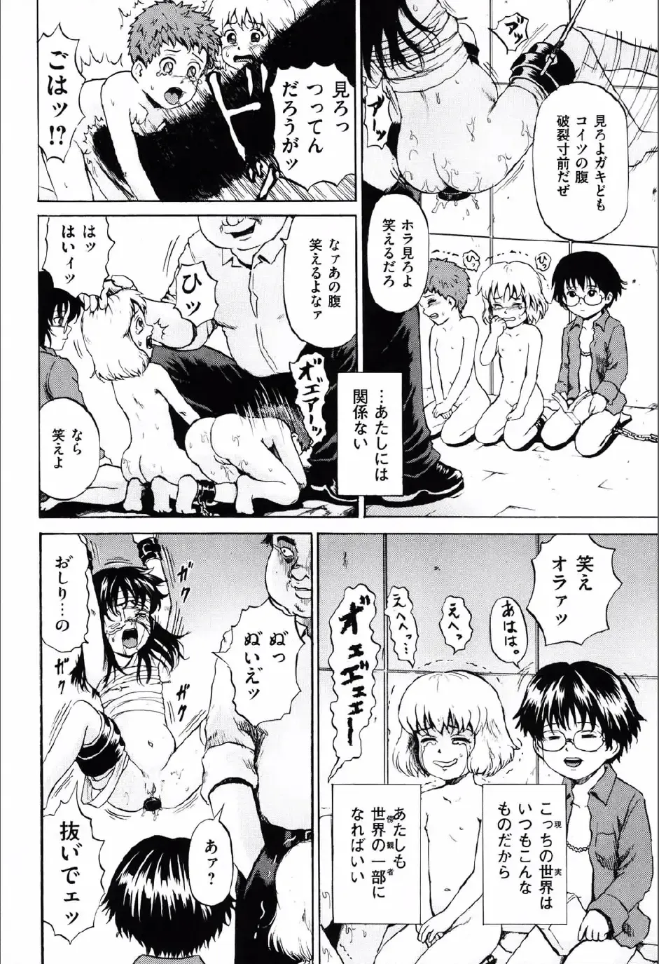 [Kawady Max] Shoujo Prison Fhentai - Page 113