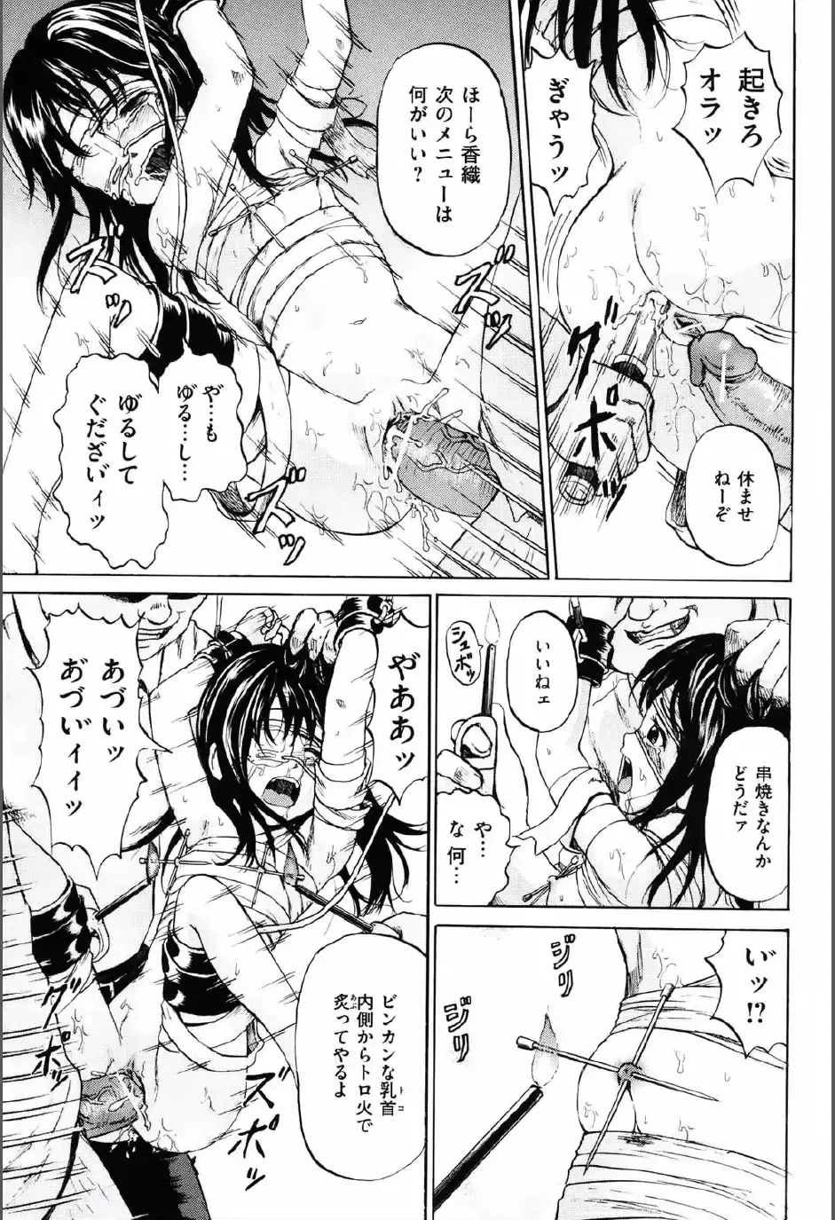 [Kawady Max] Shoujo Prison Fhentai - Page 118