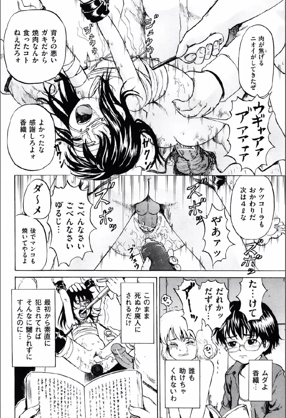 [Kawady Max] Shoujo Prison Fhentai - Page 119