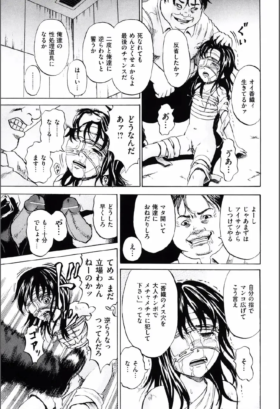 [Kawady Max] Shoujo Prison Fhentai - Page 128