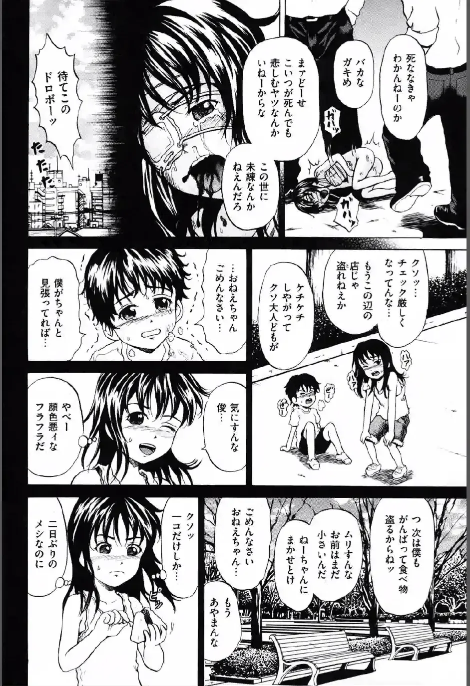 [Kawady Max] Shoujo Prison Fhentai - Page 129