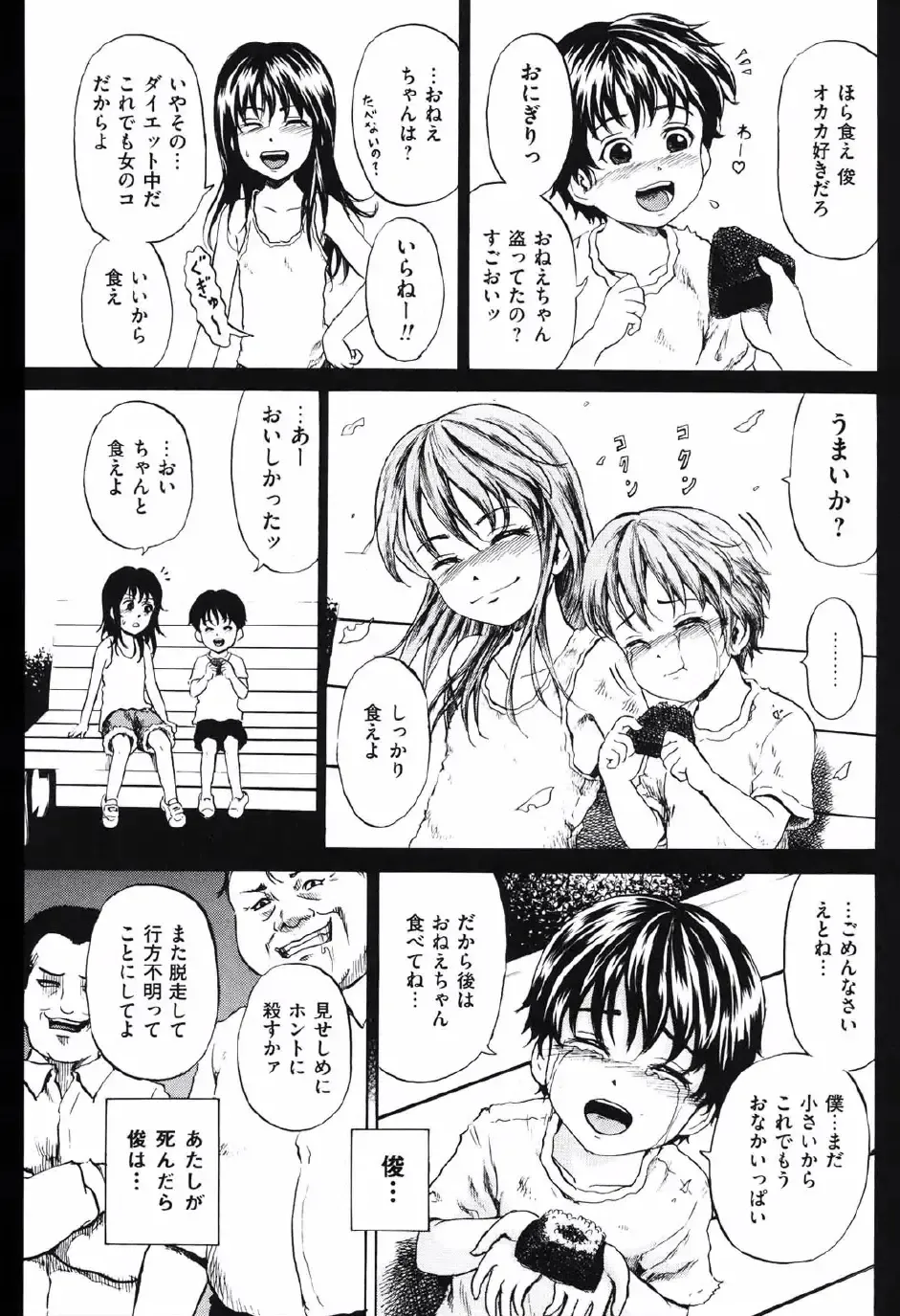 [Kawady Max] Shoujo Prison Fhentai - Page 130