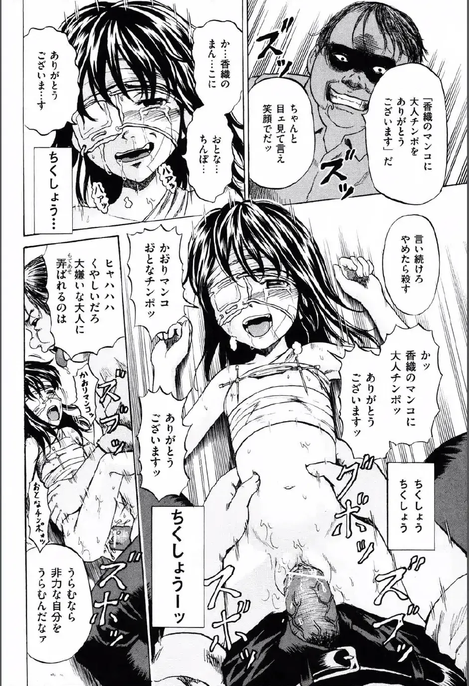 [Kawady Max] Shoujo Prison Fhentai - Page 135