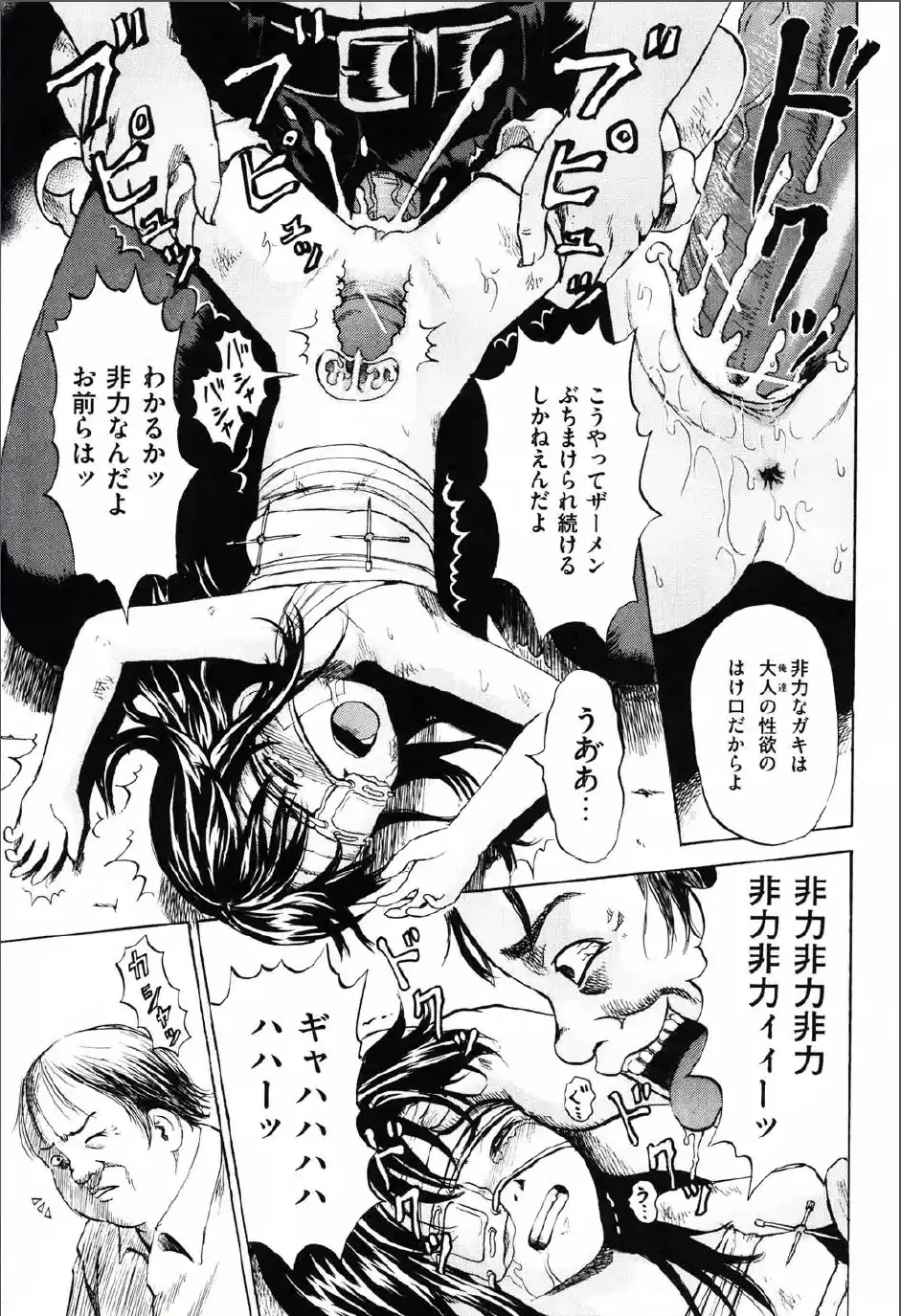 [Kawady Max] Shoujo Prison Fhentai - Page 136