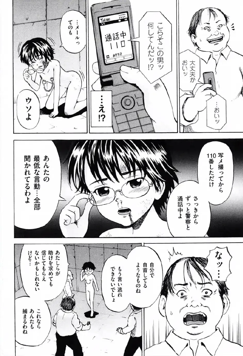 [Kawady Max] Shoujo Prison Fhentai - Page 141