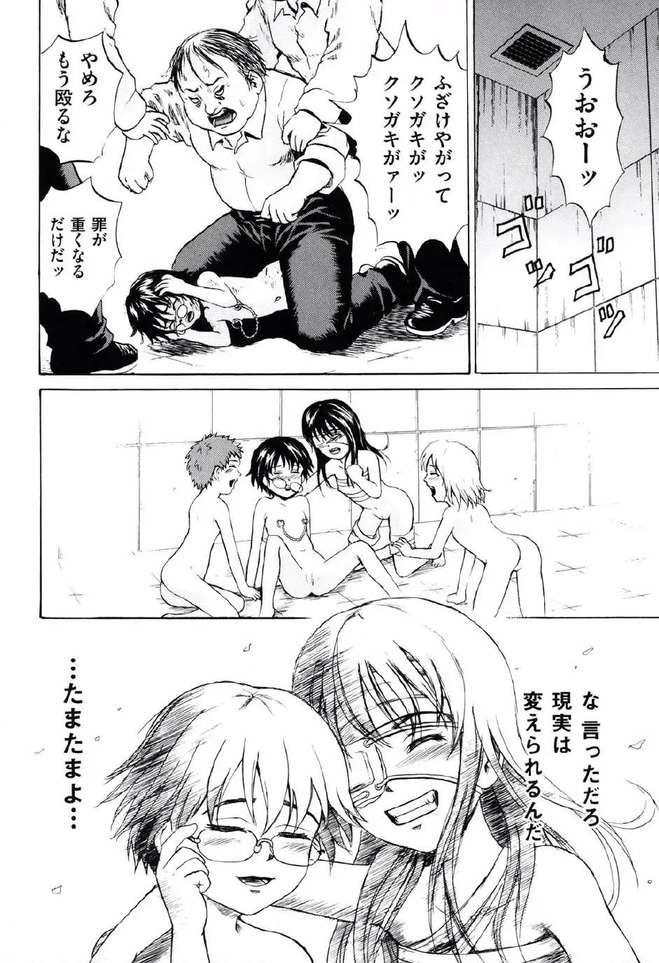 [Kawady Max] Shoujo Prison Fhentai - Page 143