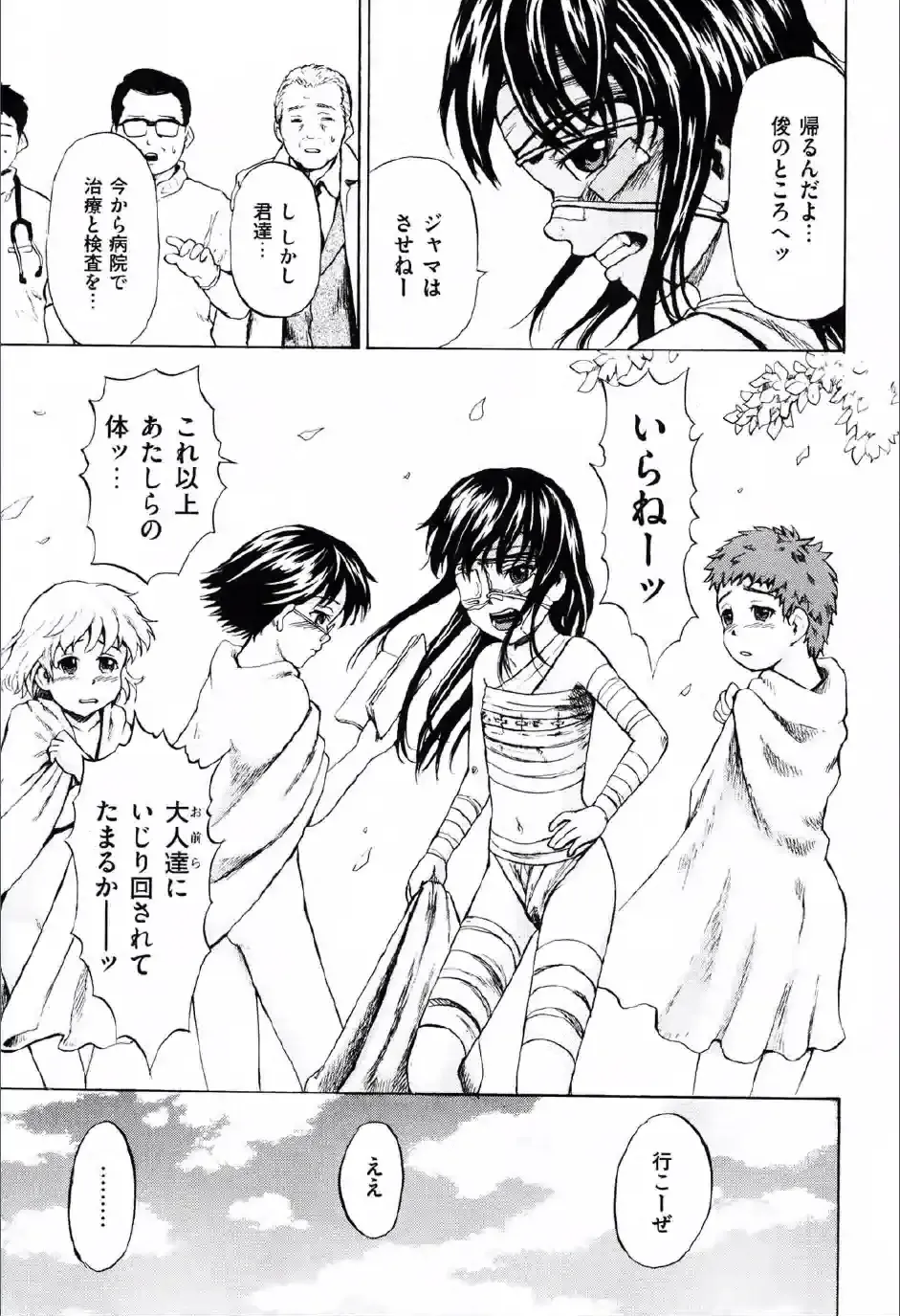 [Kawady Max] Shoujo Prison Fhentai - Page 146