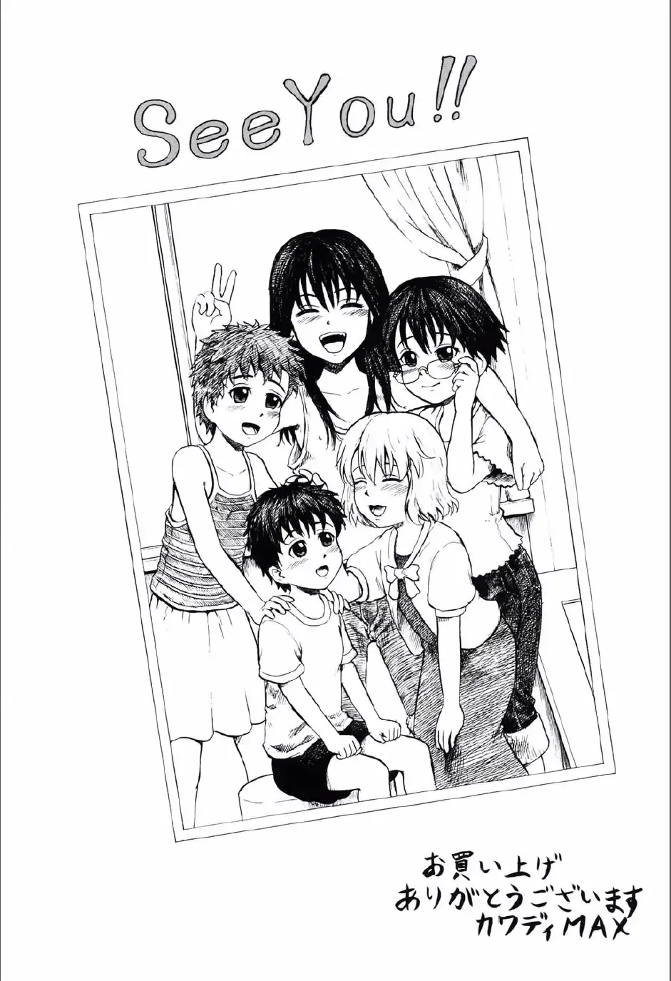 [Kawady Max] Shoujo Prison Fhentai - Page 148