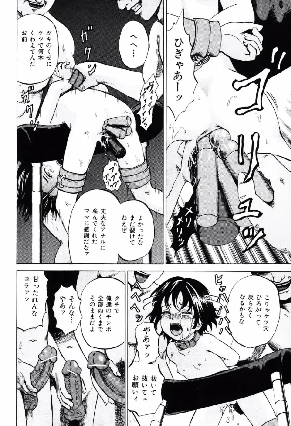 [Kawady Max] Shoujo Prison Fhentai - Page 19