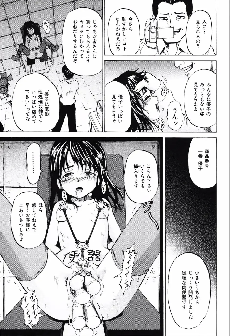 [Kawady Max] Shoujo Prison Fhentai - Page 30