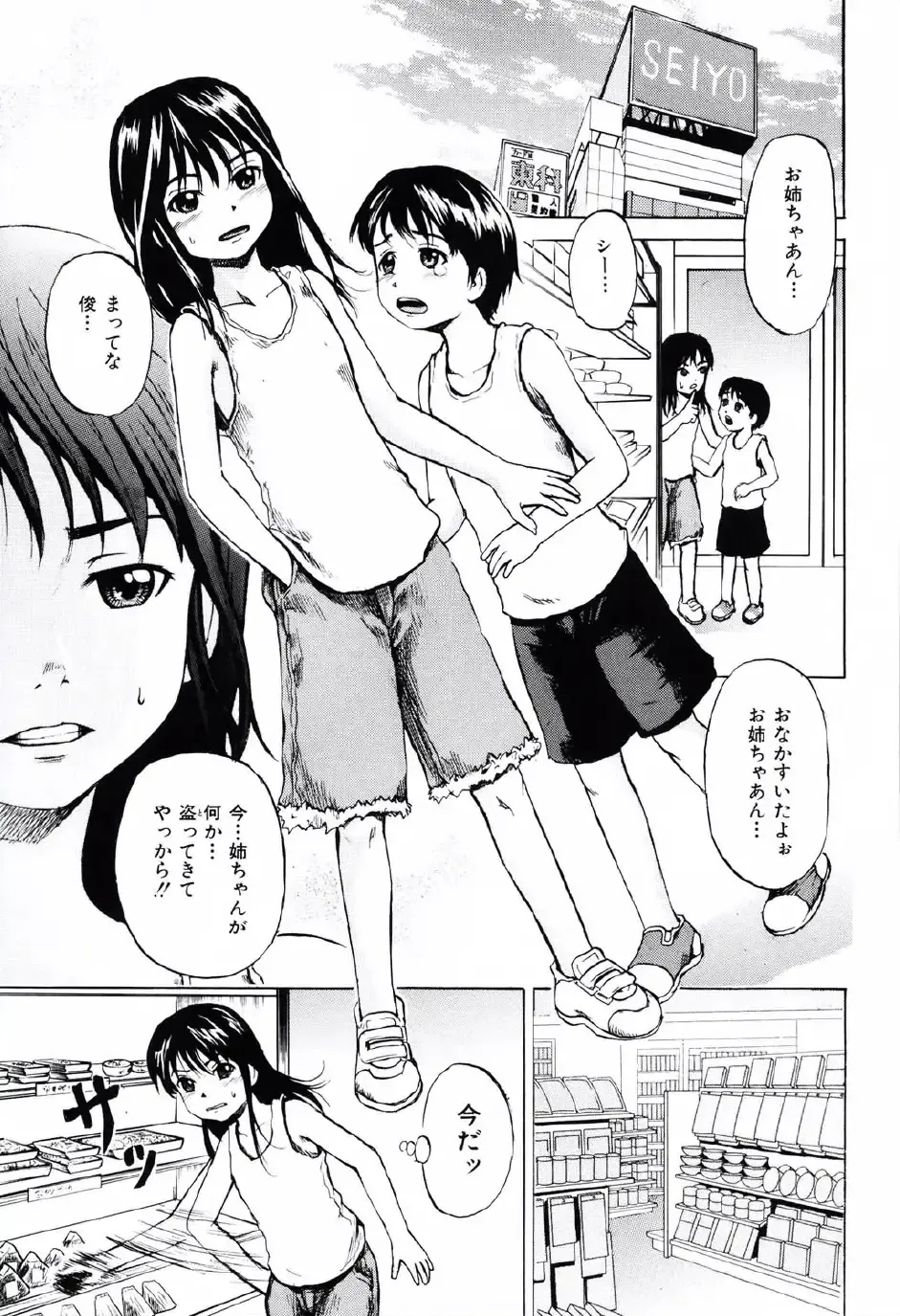 [Kawady Max] Shoujo Prison Fhentai - Page 32