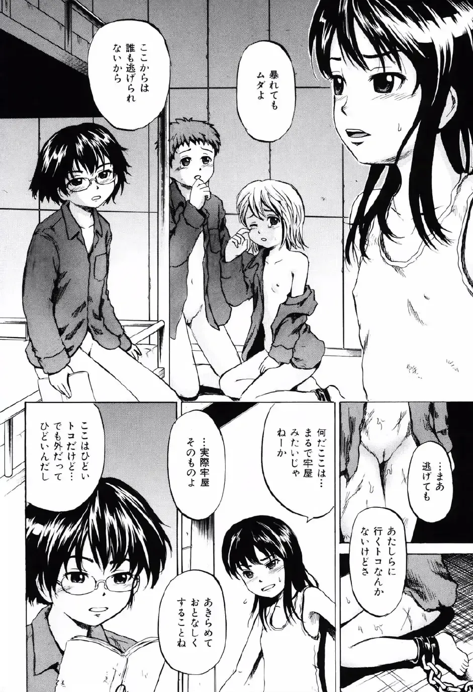 [Kawady Max] Shoujo Prison Fhentai - Page 35