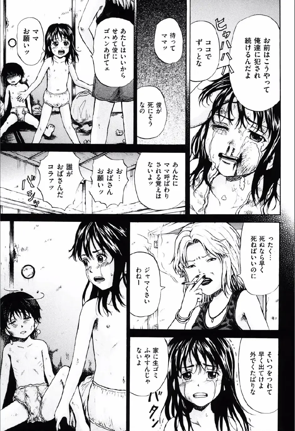 [Kawady Max] Shoujo Prison Fhentai - Page 50