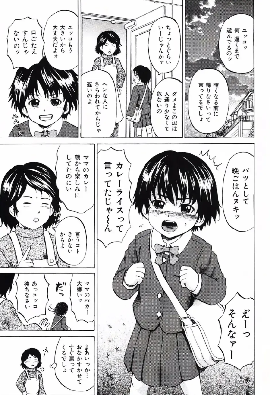 [Kawady Max] Shoujo Prison Fhentai - Page 6