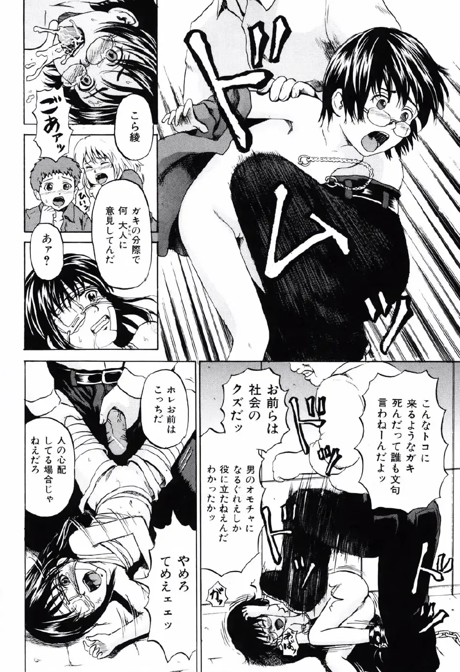 [Kawady Max] Shoujo Prison Fhentai - Page 61