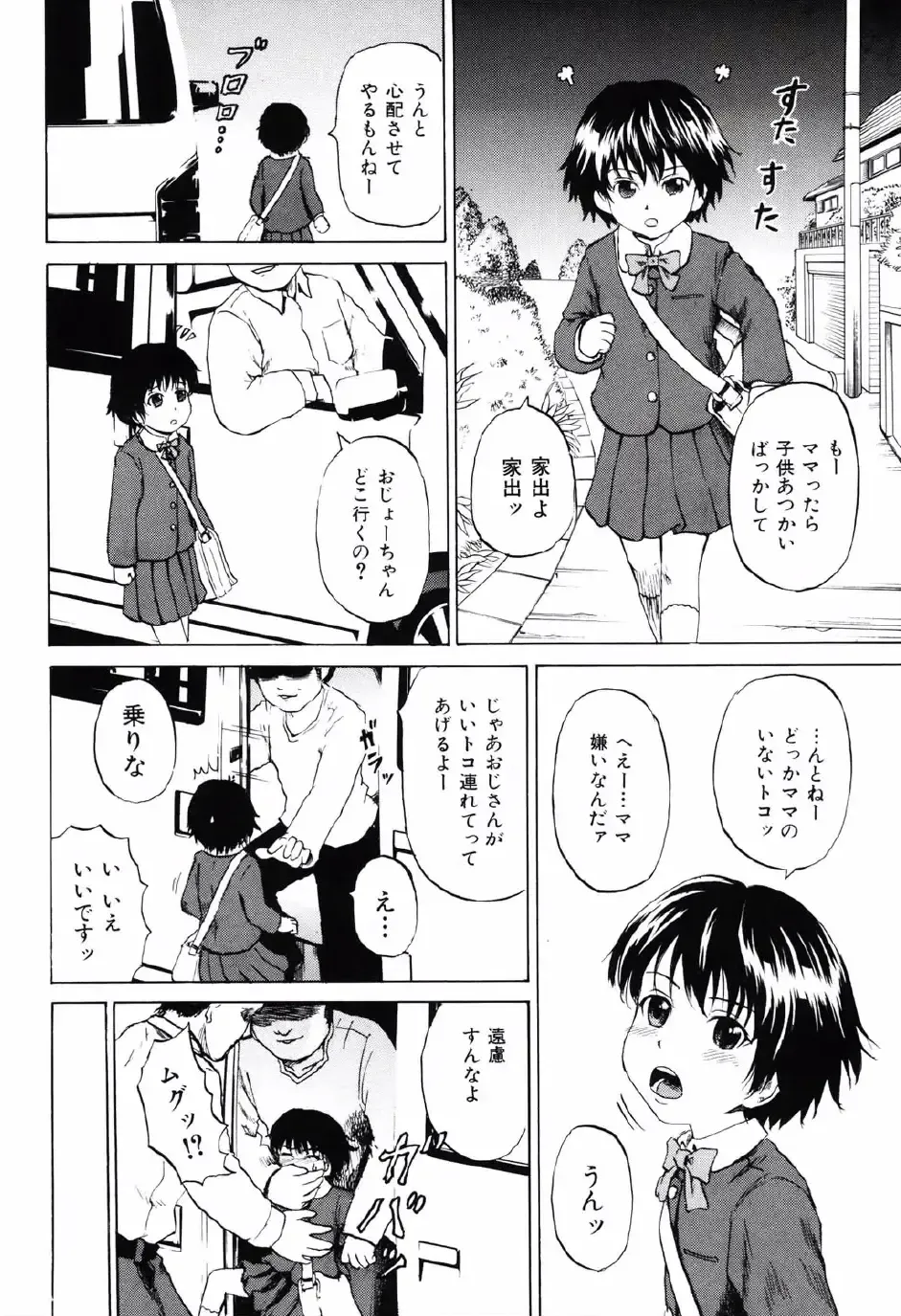 [Kawady Max] Shoujo Prison Fhentai - Page 7