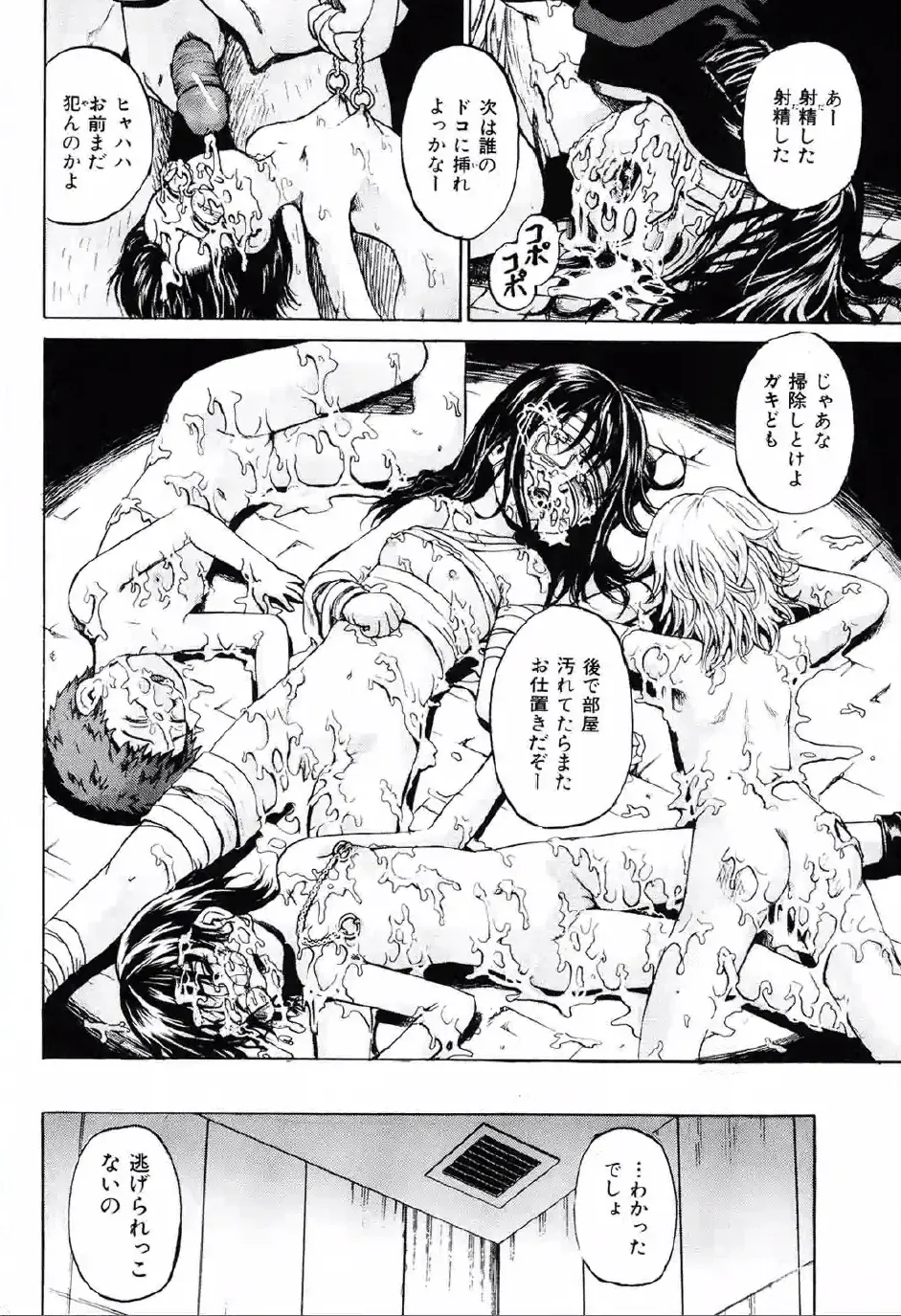 [Kawady Max] Shoujo Prison Fhentai - Page 73