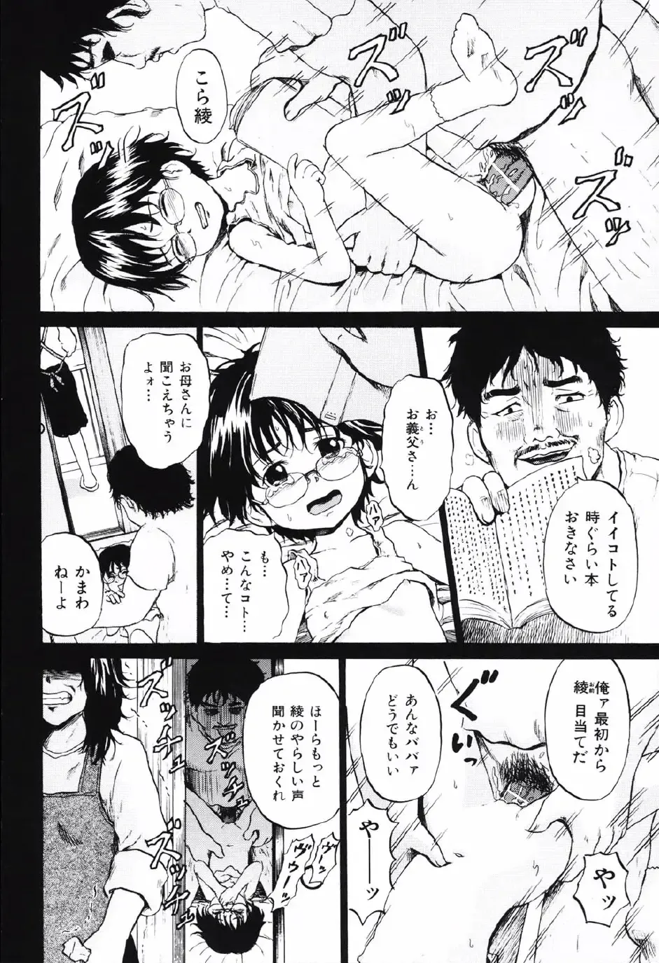 [Kawady Max] Shoujo Prison Fhentai - Page 81