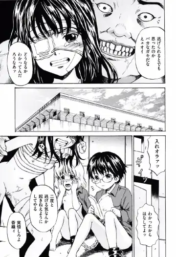 [Kawady Max] Shoujo Prison Fhentai - Page 104