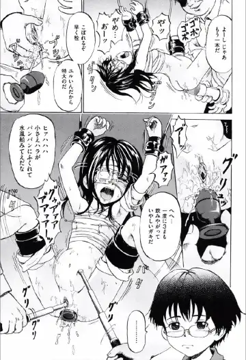 [Kawady Max] Shoujo Prison Fhentai - Page 112