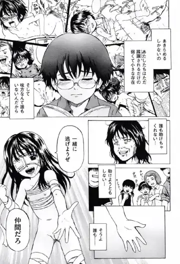 [Kawady Max] Shoujo Prison Fhentai - Page 120