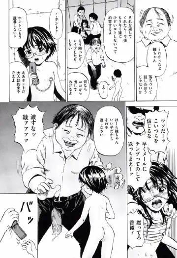 [Kawady Max] Shoujo Prison Fhentai - Page 139