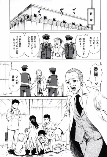 [Kawady Max] Shoujo Prison Fhentai - Page 144