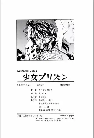 [Kawady Max] Shoujo Prison Fhentai - Page 149