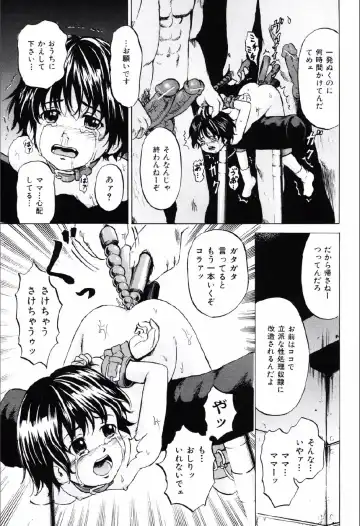 [Kawady Max] Shoujo Prison Fhentai - Page 18